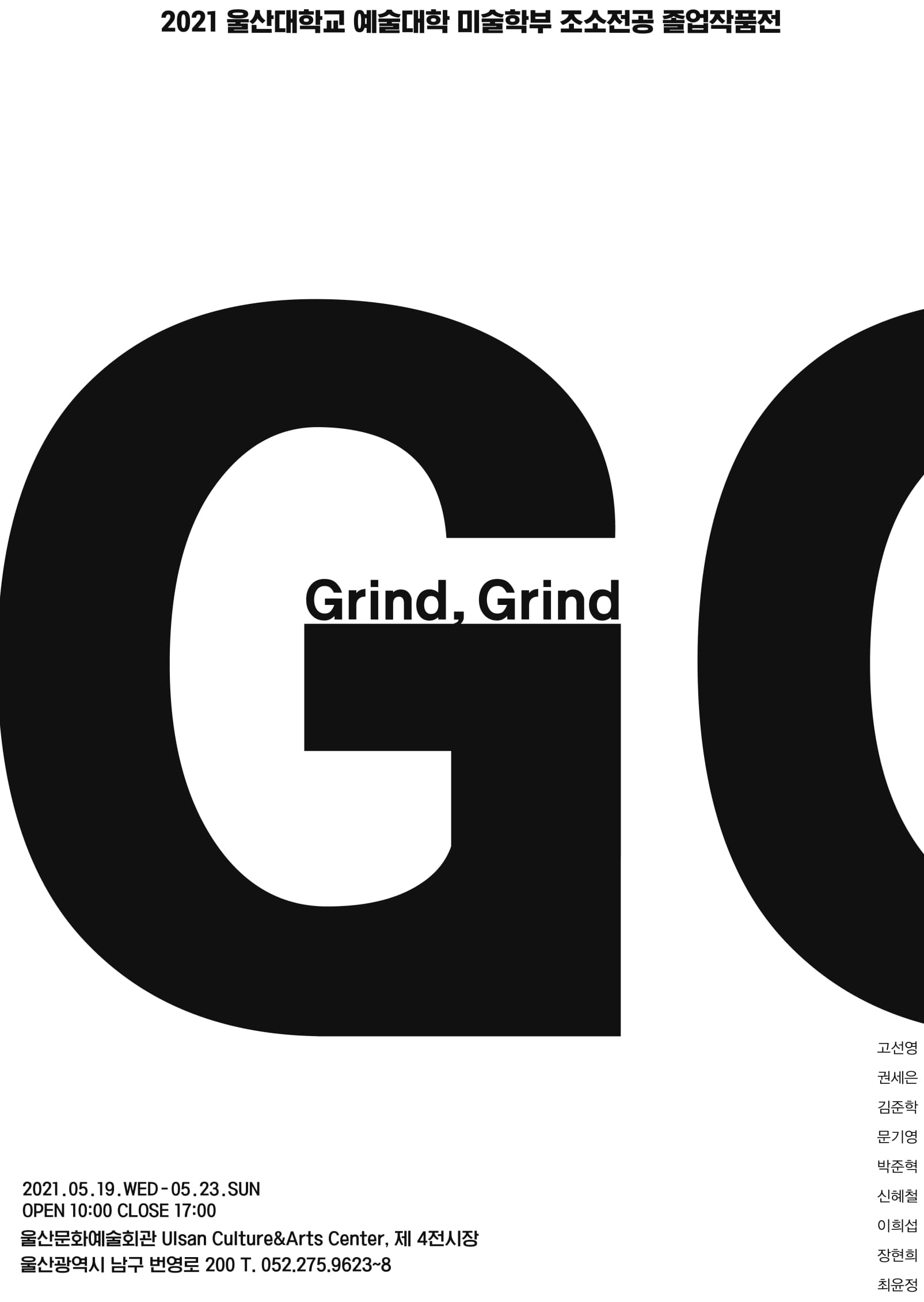 Grind Grind 1