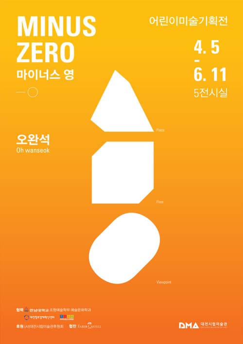 마이너스 영 MINUS ZERO 1