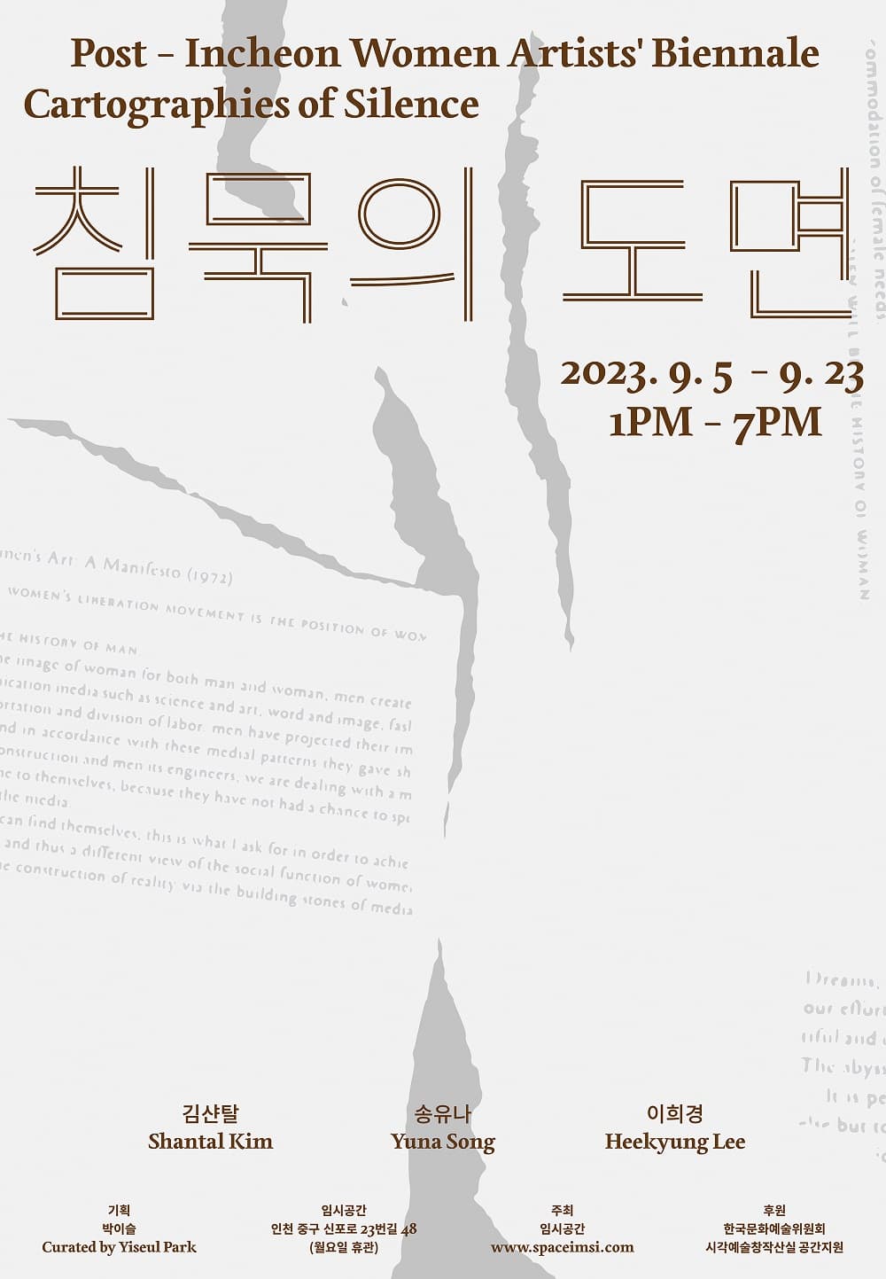 침묵의 도면 Cartographies of Silence 1