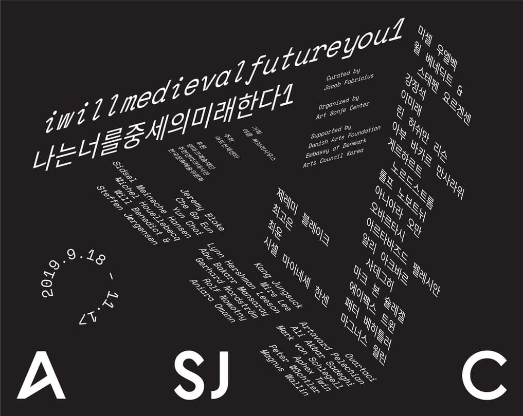 나는너를중세의미래한다1 iwillmedievalfutureyou1 1