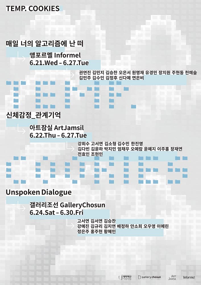 신체감정_관계기억 1