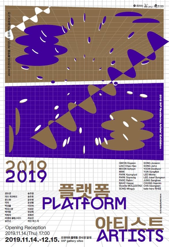 2019 인천아트플랫폼 레지던시 입주작가 결과보고전 : 2019 플랫폼 아티스트 2019 PLATFORM ARTISTS 1