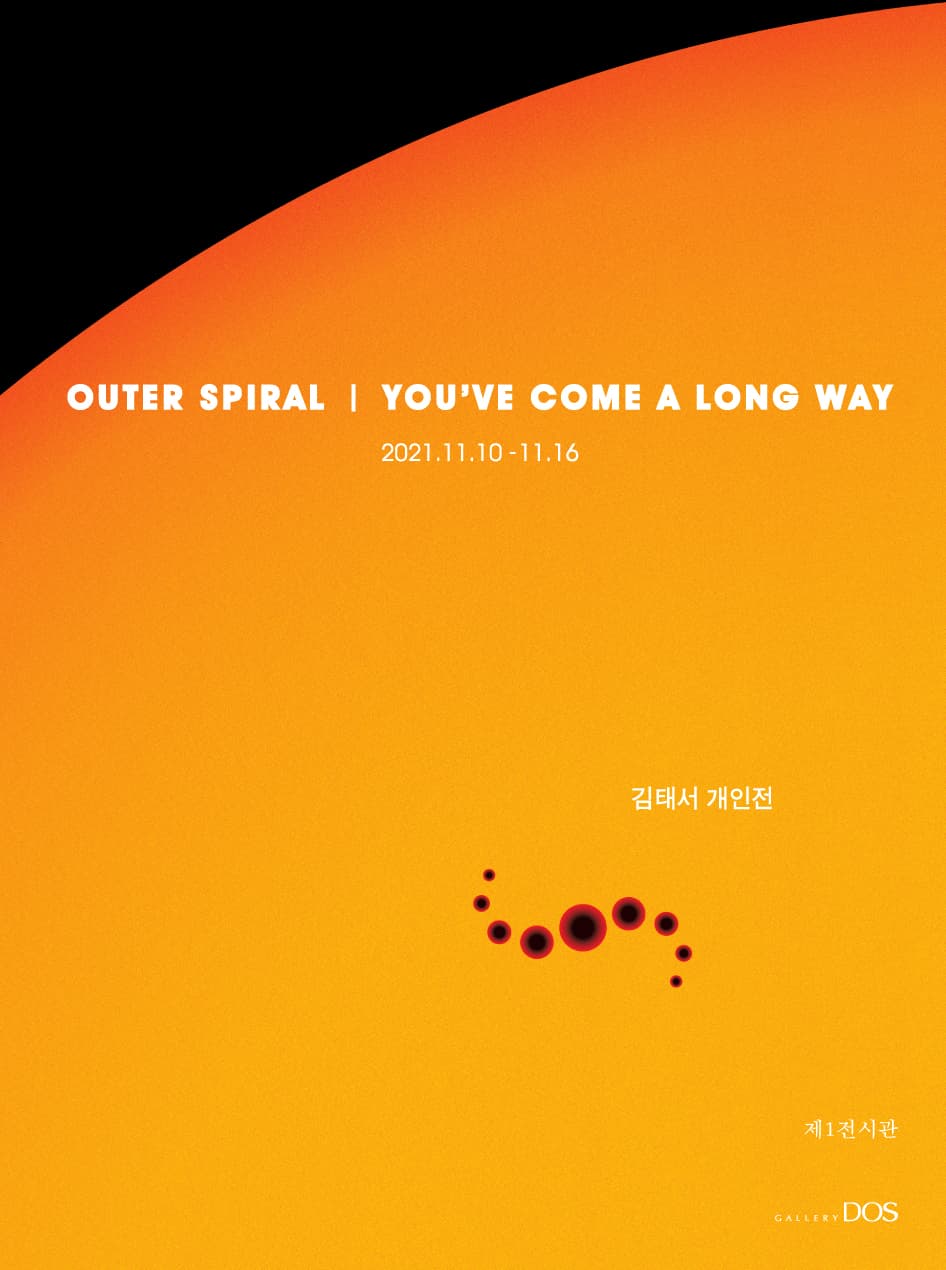 김태서: Outer Spiral｜You've Come a Long Way 1
