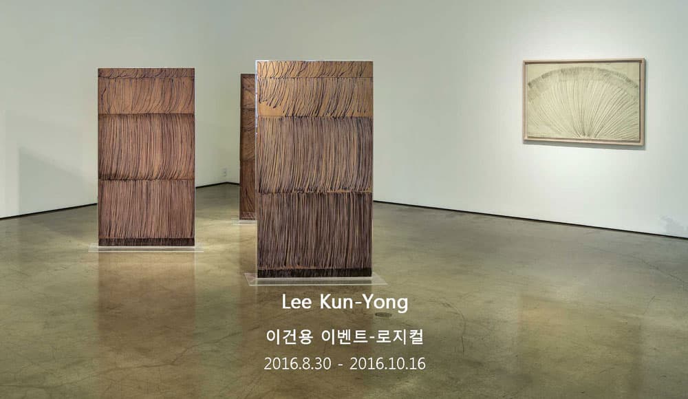 이건용 개인전 : 이벤트-로지컬 Lee Kun Yong : Event-Logical 1