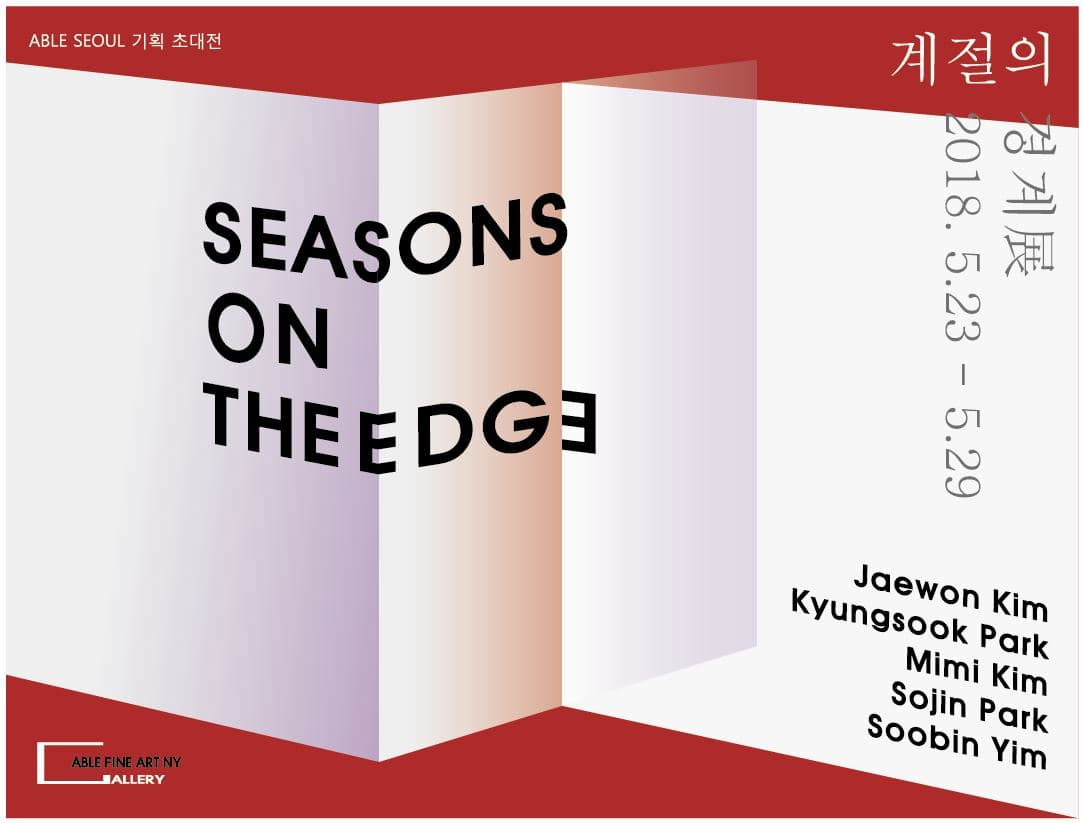 Seasons on the Edge 계절의 경계 1