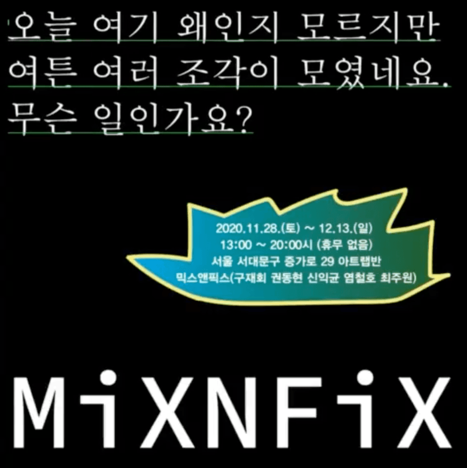 오늘 여기 왜인지 모르지만 여튼 여러 조각이 모였네요. 무슨 일인가요? 1