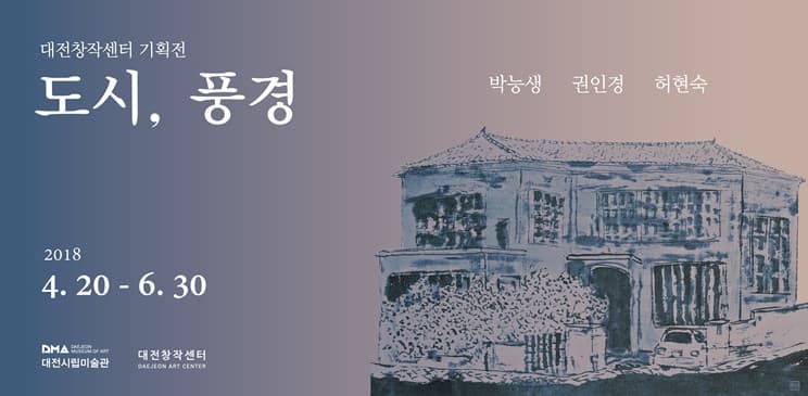 도시, 풍경 1