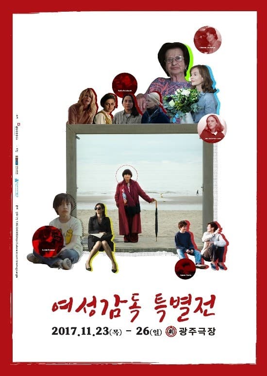 여성감독 특별전 1