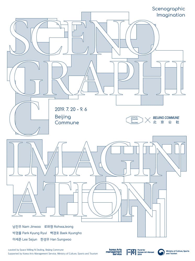 Scenographic Imagination 1