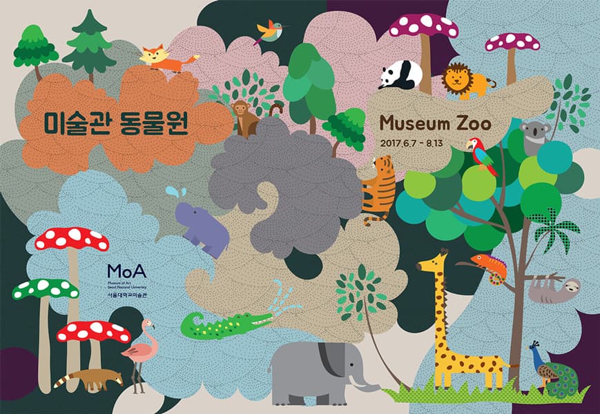 미술관 동물원 Museum Zoo 1