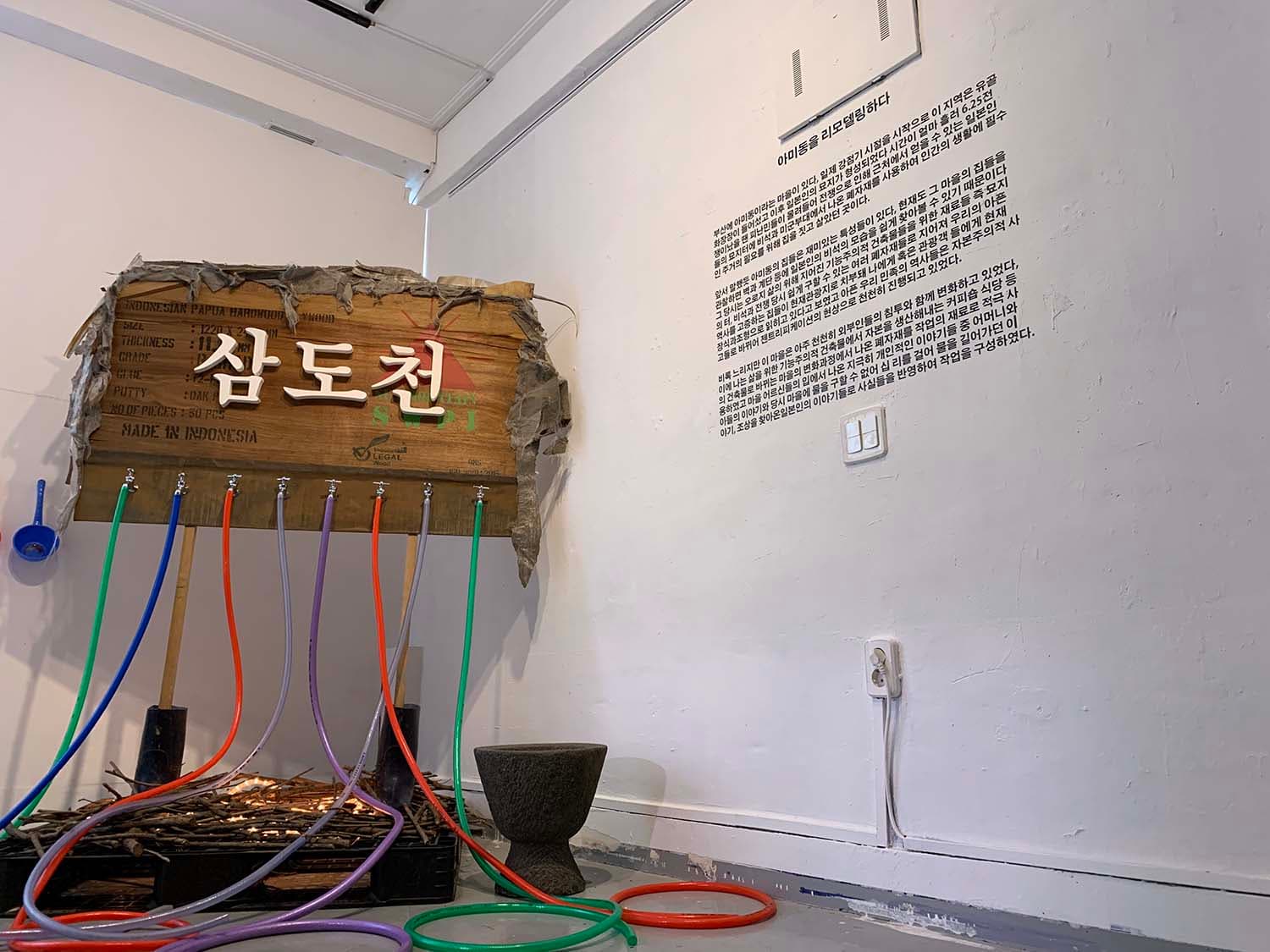 전시전경, 아티스트런스페이스 드룹