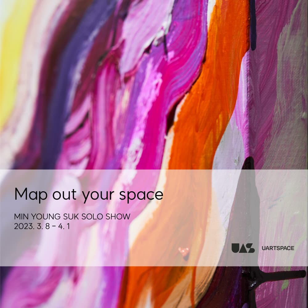 석민영 개인전: Map out your space 1