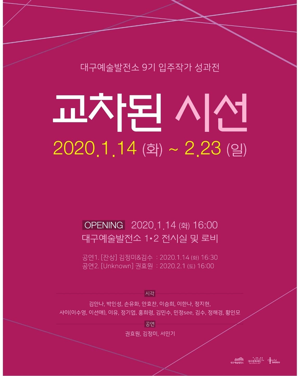 교차된 시선 1