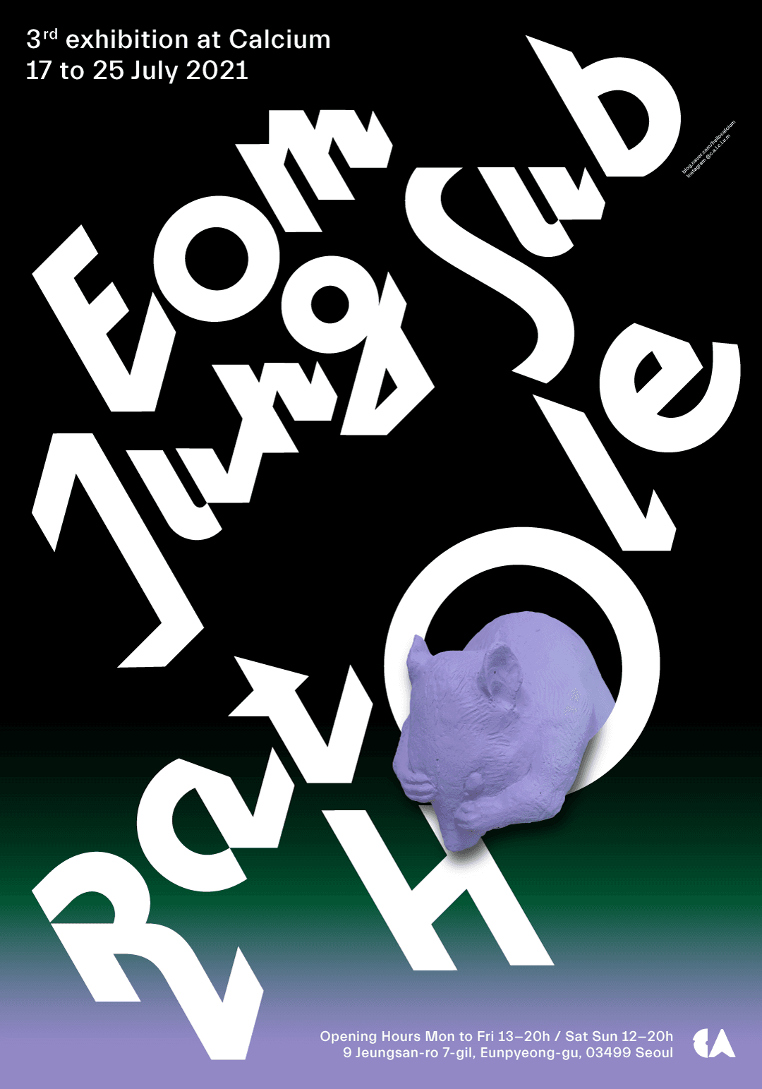 엄정섭 개인전 : Rat Hole 1