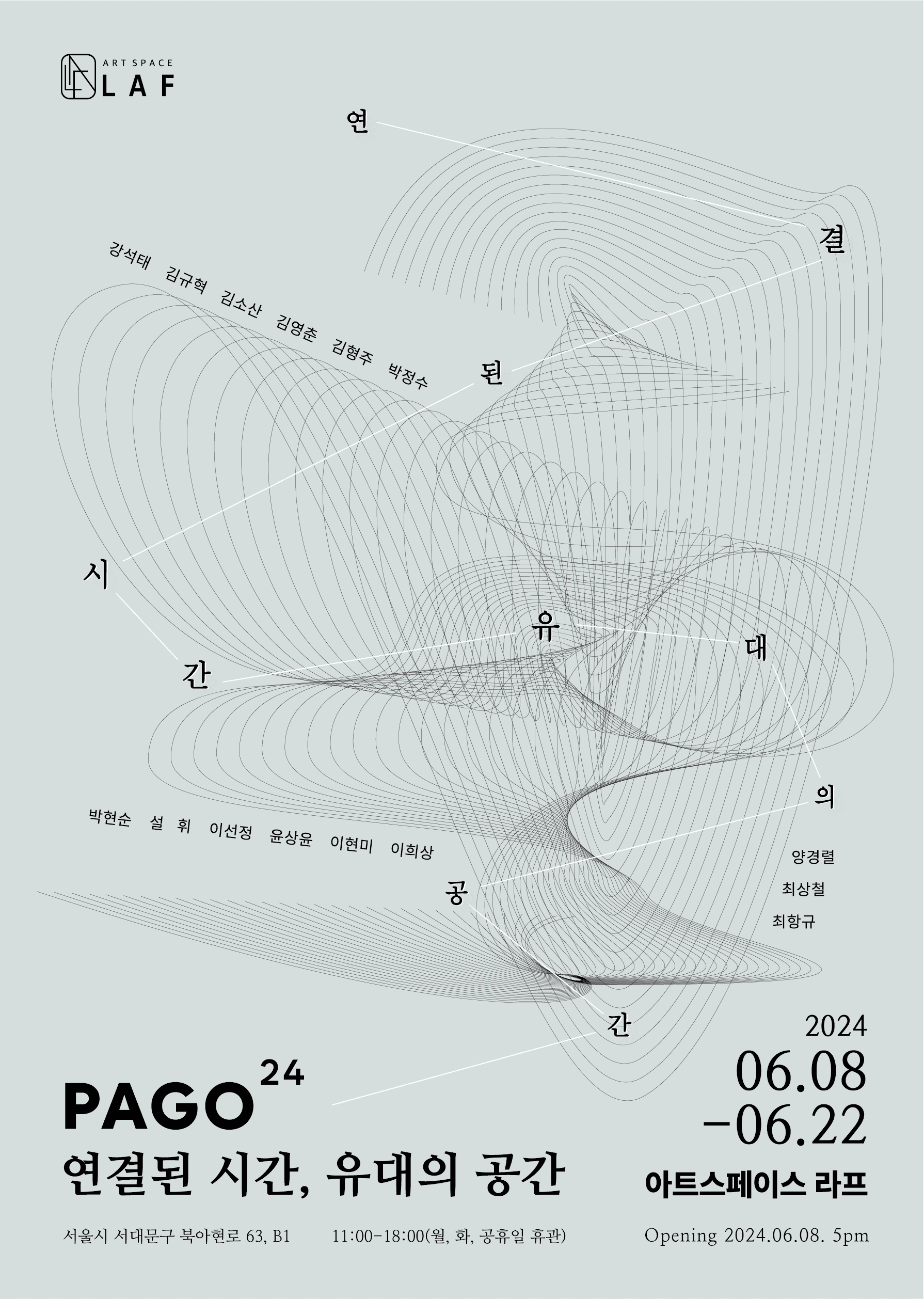 PAGO 24; 연결된 시간, 유대의 공간 1