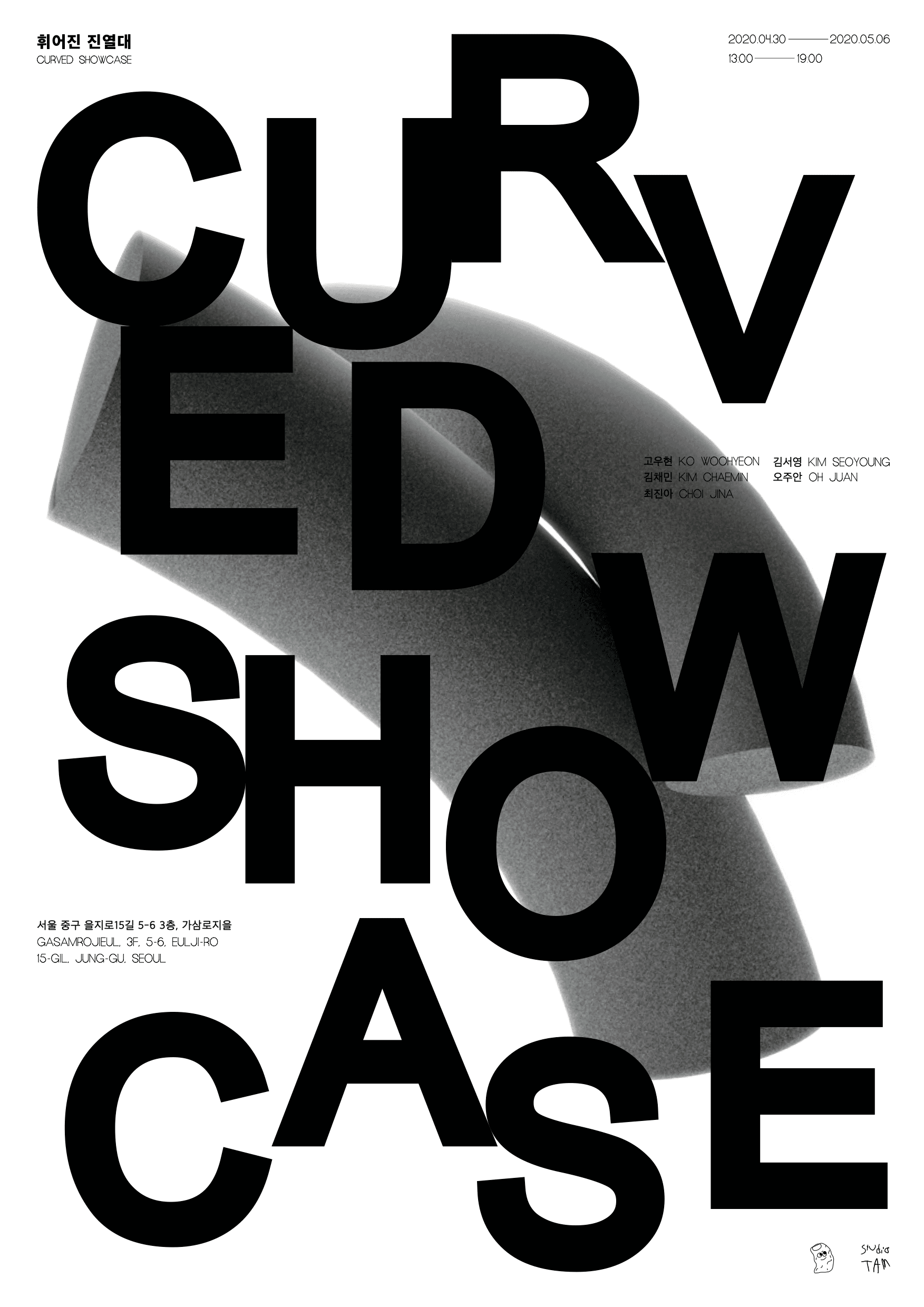 휘어진 진열대 CURVED SHOWCASE 1