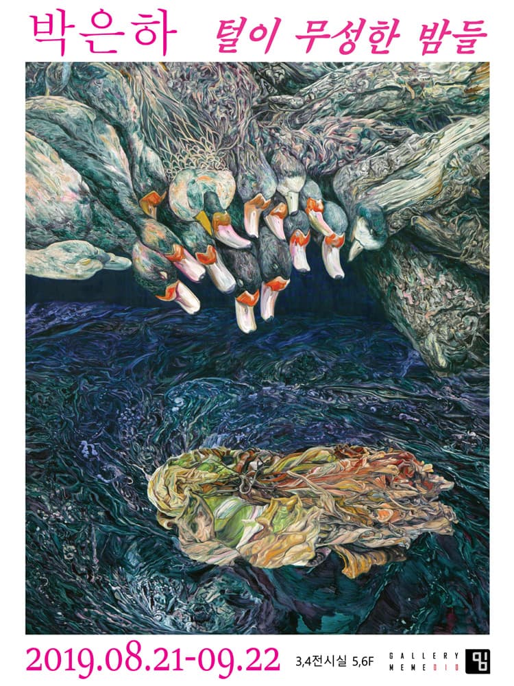 박은하, <털이 무성한 밤들(부분)> oil on canvas, 162x130cm, 2019