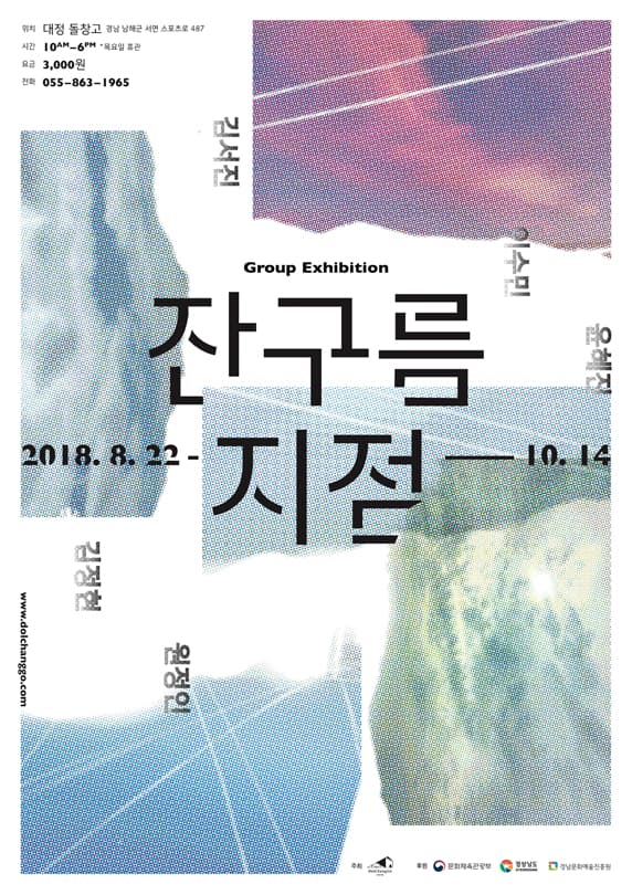 잔구름 지점 1