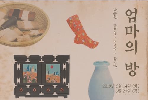 엄마의 방 1