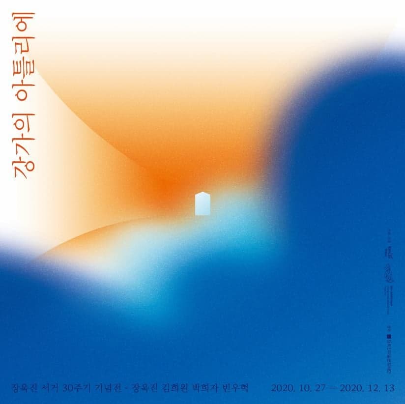 강가의 아틀리에 1