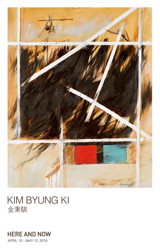김병기 개인전 : 여기, 지금 Byung Ki Kim : Here and Now 1