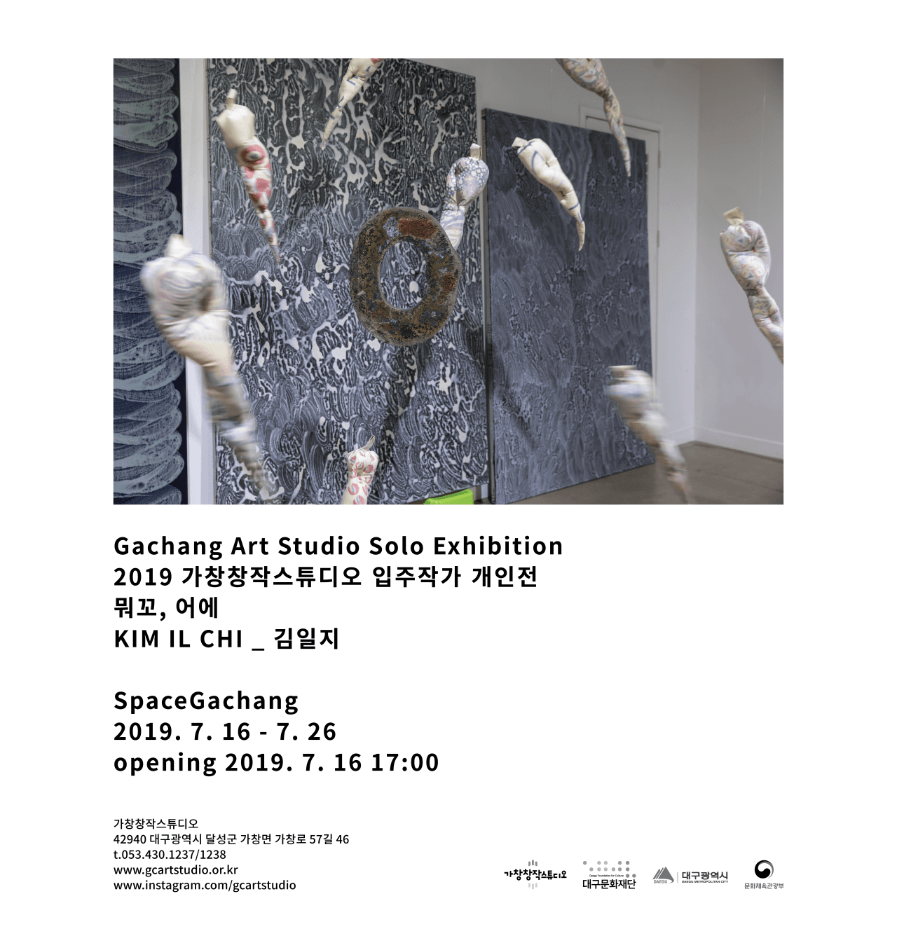 김일지 : 뭐꼬, 어에 1