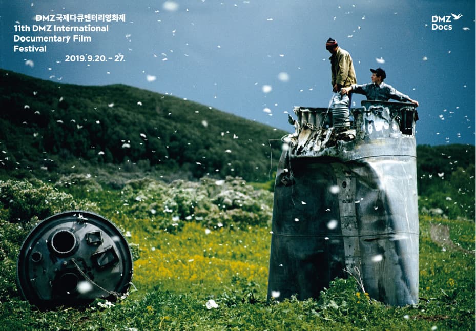 11회 DMZ국제다큐멘터리영화제 11th DMZ International Documentary Film Festival 1