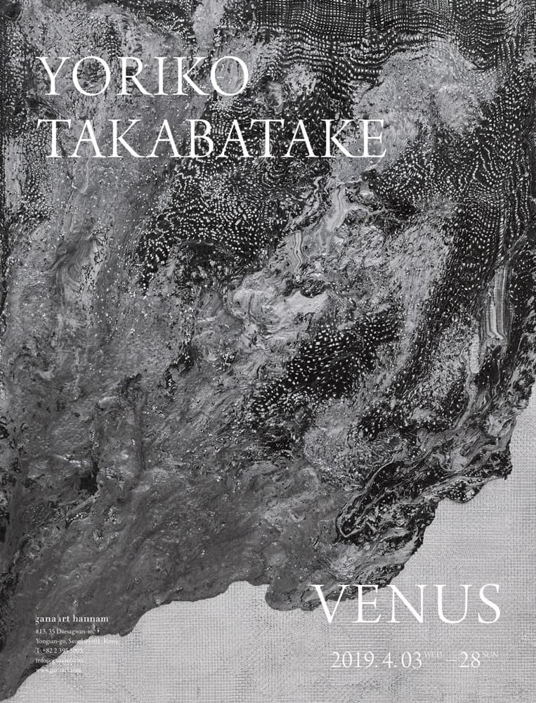 요리코 타카바타케 개인전 : 비너스 Yoriko Takabatake : Venus 1