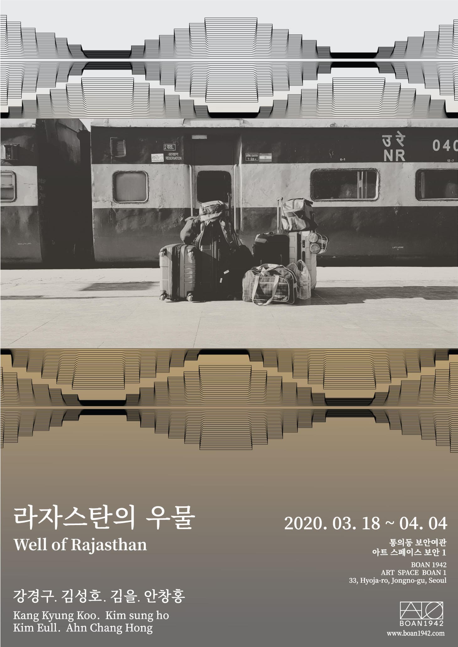 라자스탄의 우물 Well of Rajasthan 1