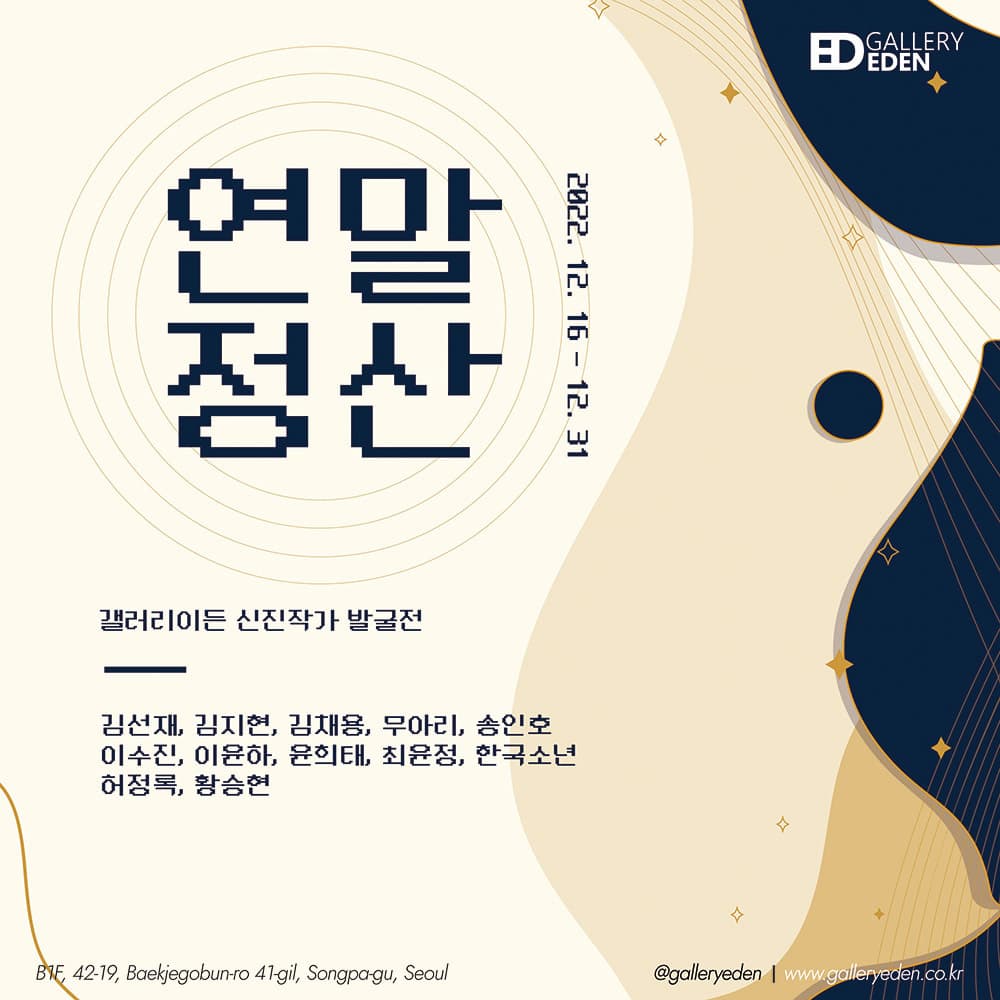 연말정산 1