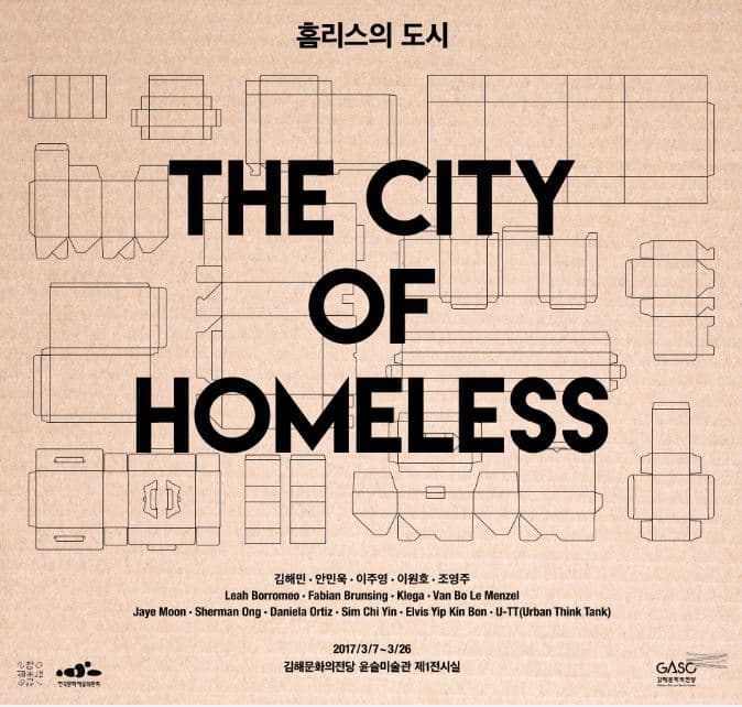 홈리스의 도시 The City of Homeless 1