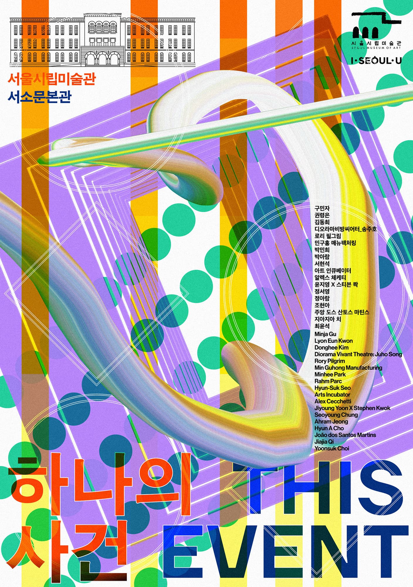 하나의 사건 This Event 1
