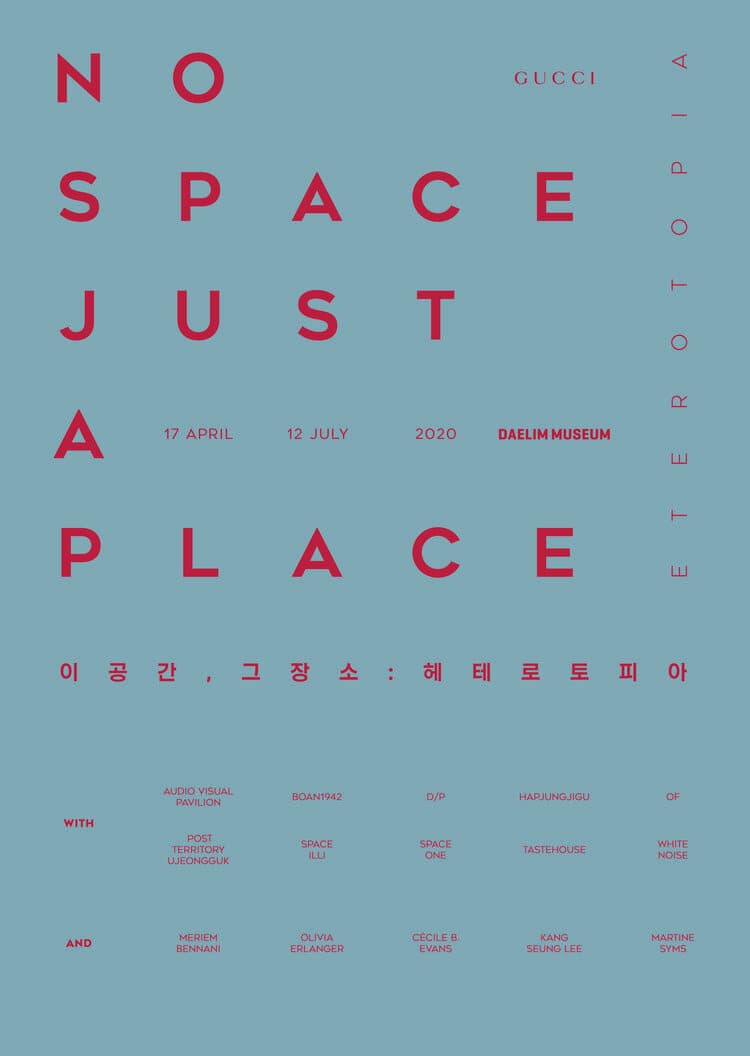이 공간, 그 장소 : 헤테로토피아 No Space, Just a Place. Eterotopia 1