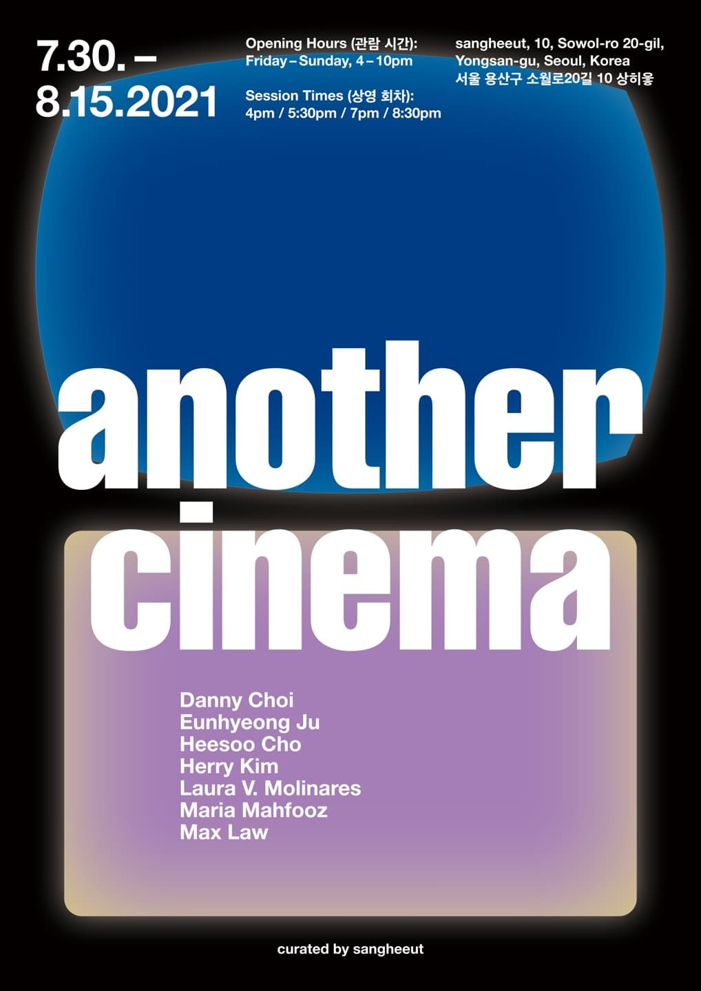 another cinema 1
