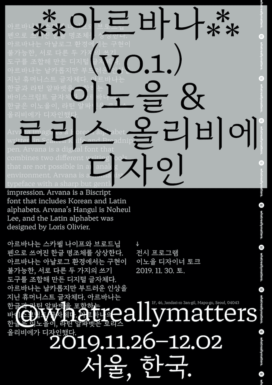 아르바나 1