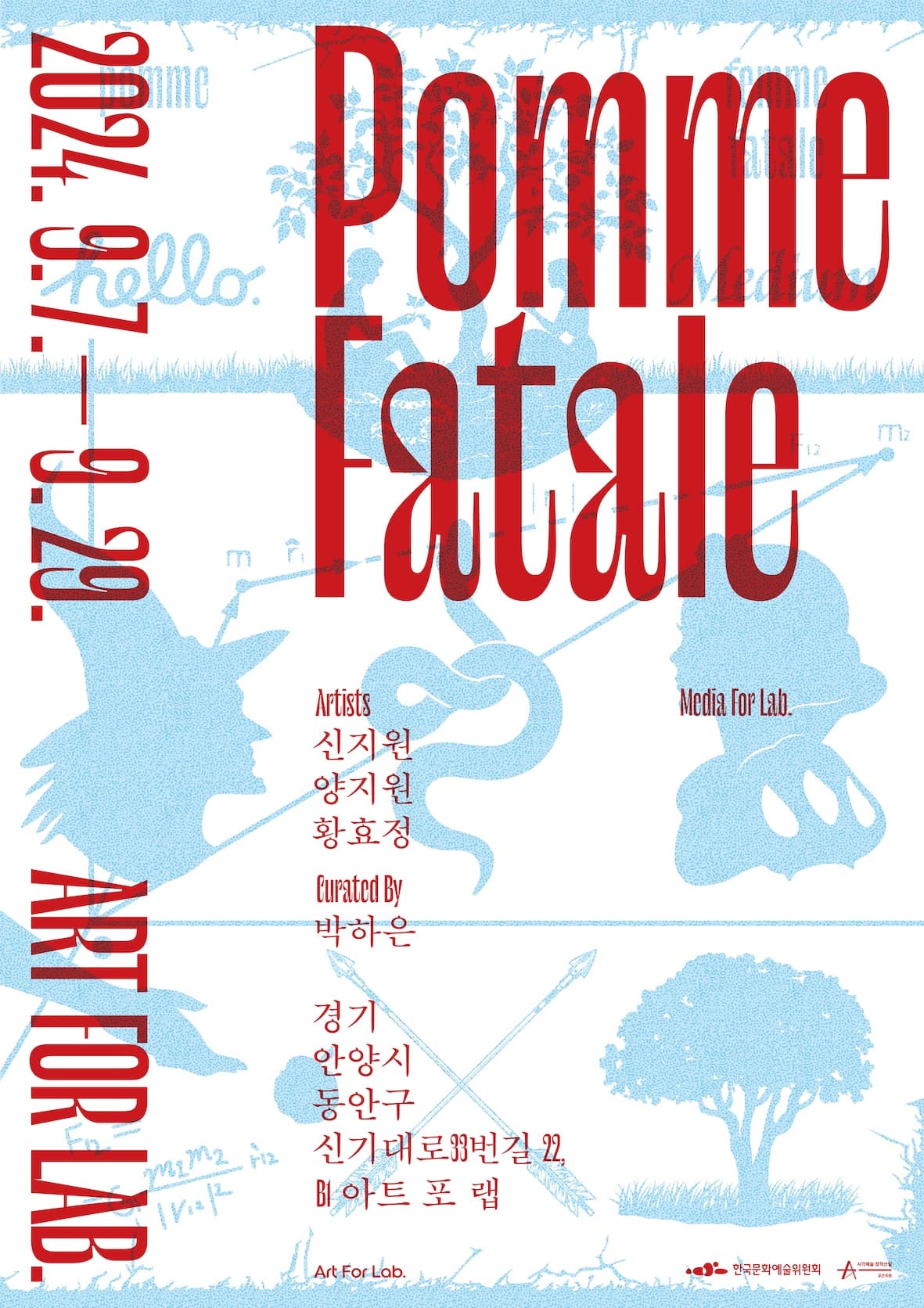 POMME FATALE 1