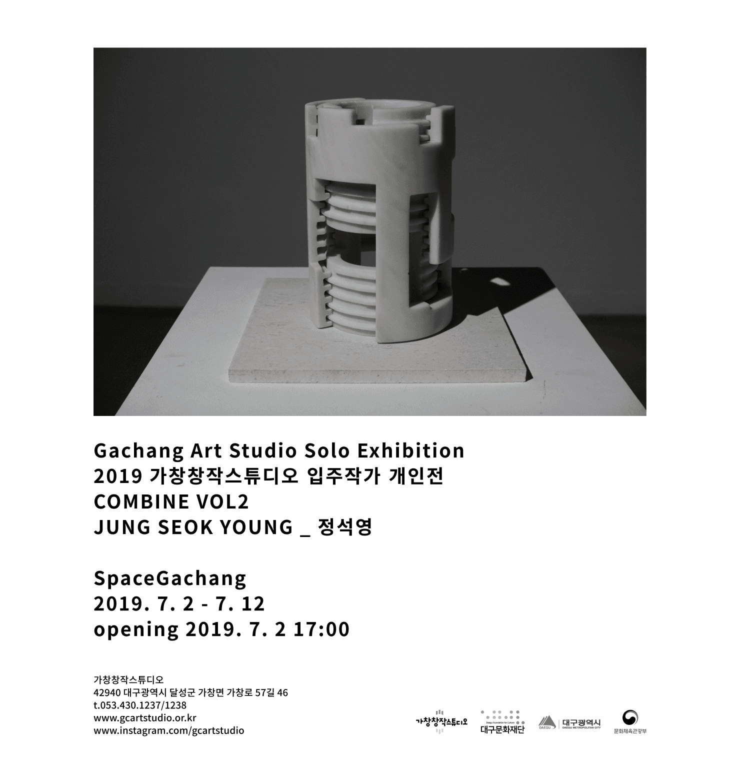 정석영 : Combine Vol.2 1