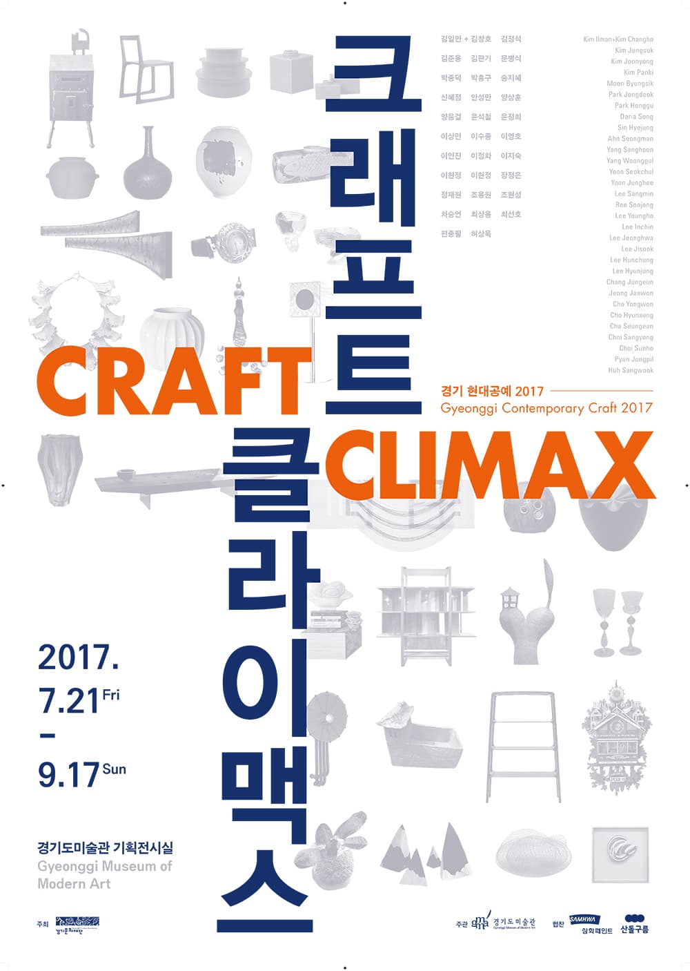크래프트 클라이맥스 CRAFT CLIMAX 1