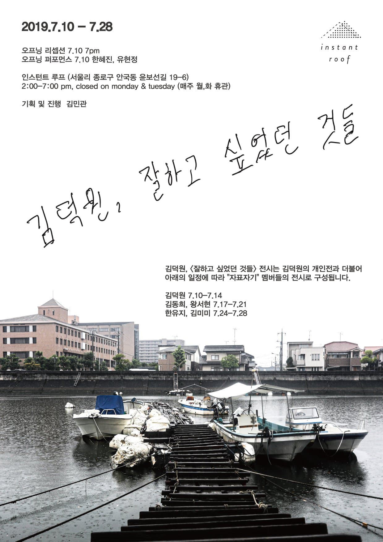 김덕원, 잘하고 싶었던 것들 1