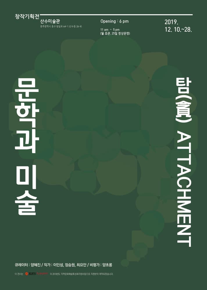문학과 미술, 탐(貪) ATTACHMENT 1