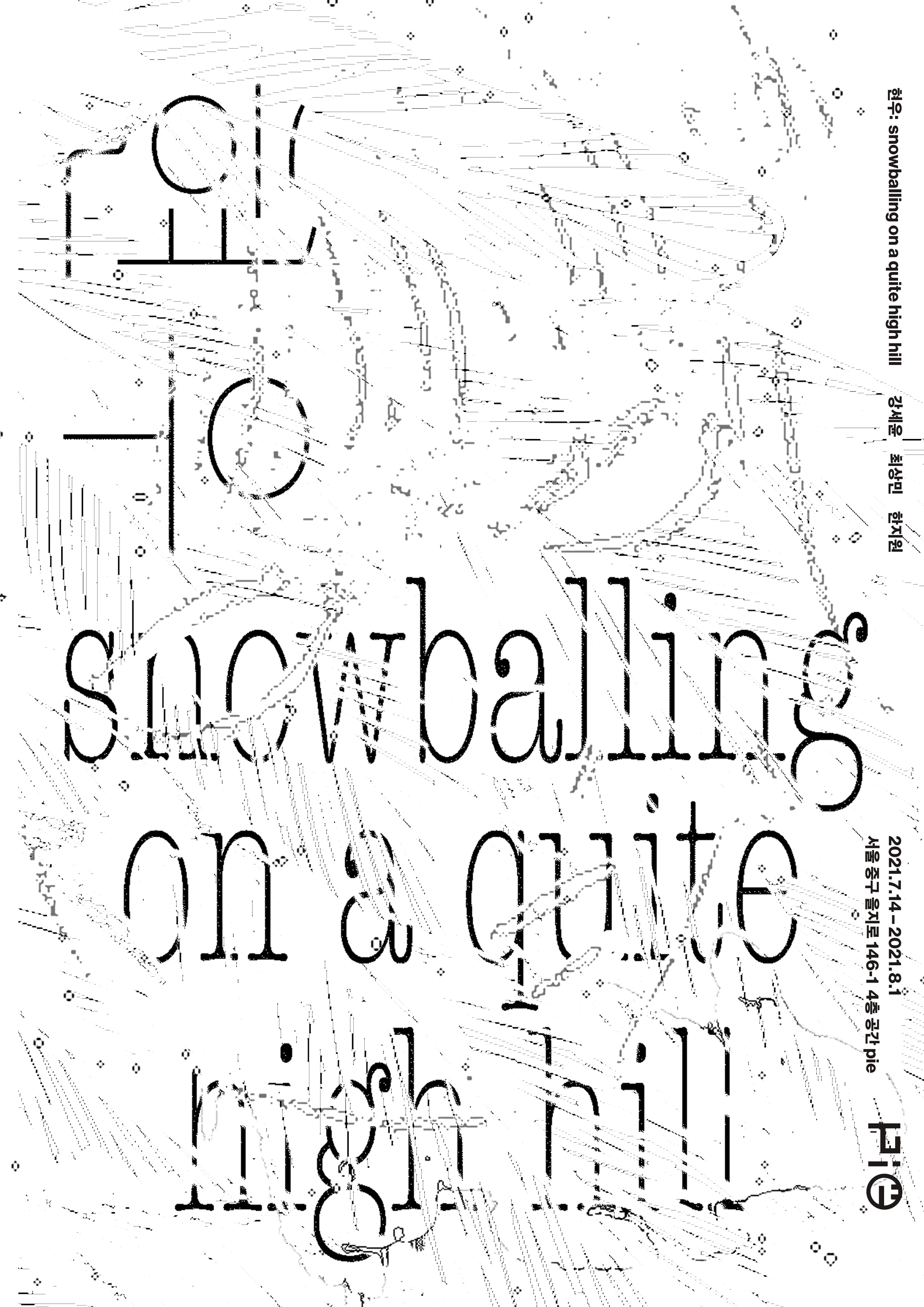 현우: snowballing on a quite high hill 1