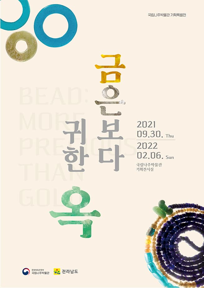 금은보다 귀한 옥 1