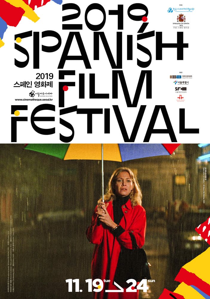2019 스페인 영화제 2019 SPANISH FILM FESTIVAL 1