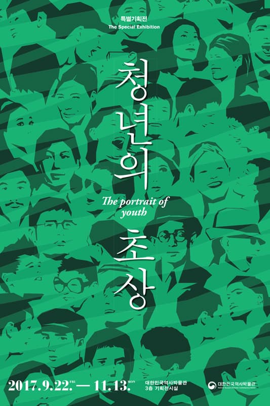청년의 초상 The Portrait of Youth 1
