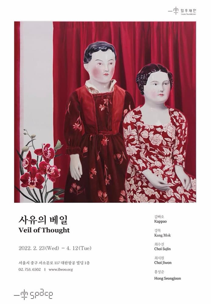 사유의 베일 Veil of Thought 1