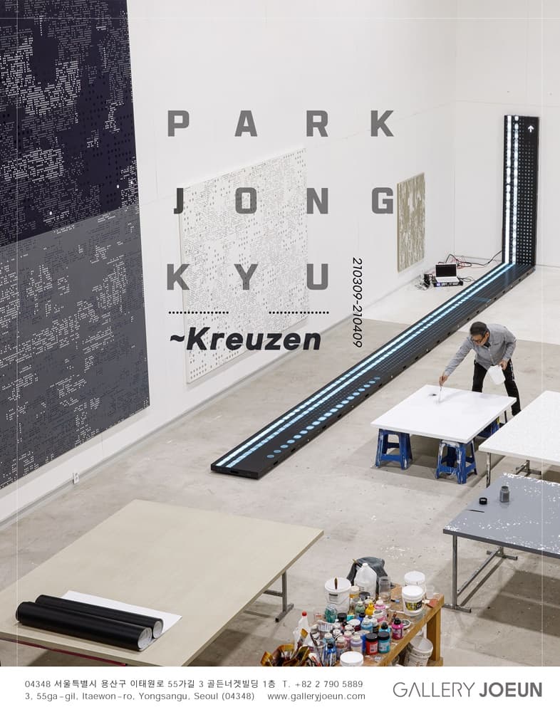 박종규 개인전 : ~Kreuzen 1