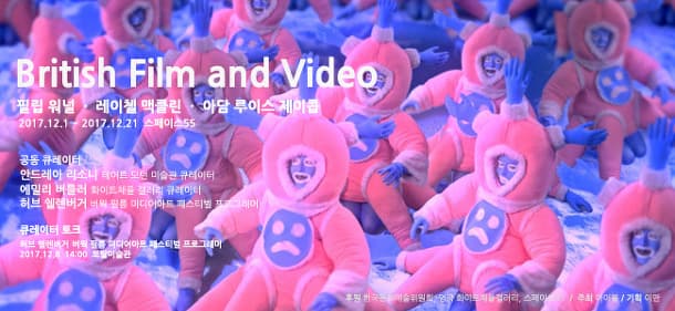 British Film and Video 1