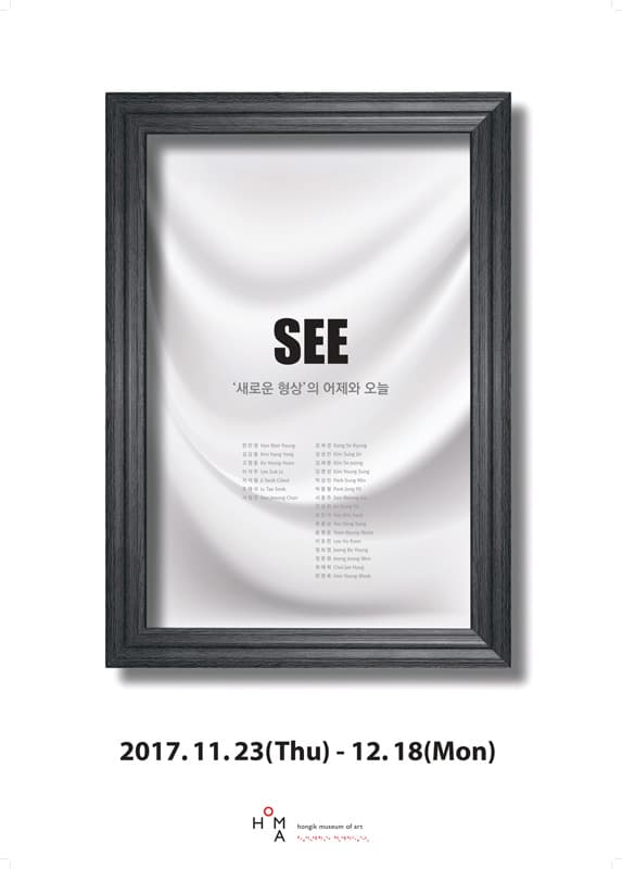 SEE : ‘새로운 형상’의 어제와 오늘 1