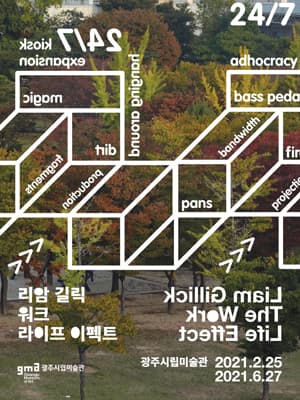 리암길릭 워크 라이프 이펙트 The Work Life Effect 1