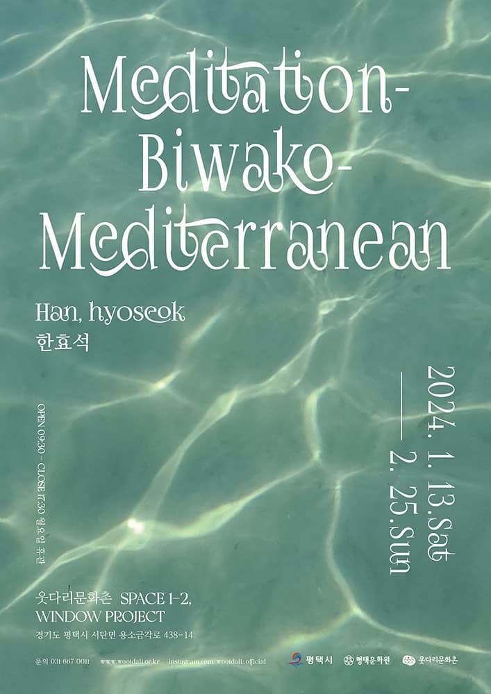 한효석: Meditation-Biwako-Mediterranean 1